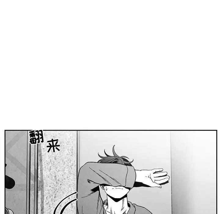 墓誌铭第31话