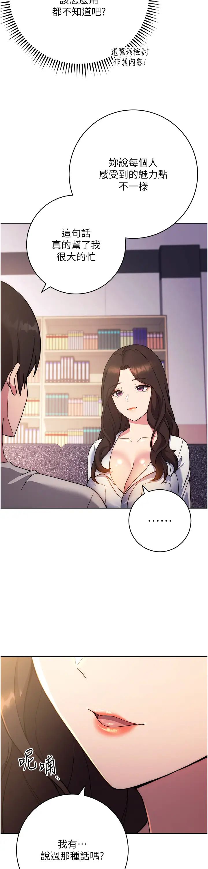 练爱选择题第16话-一滴不准漏，全部喝掉!
