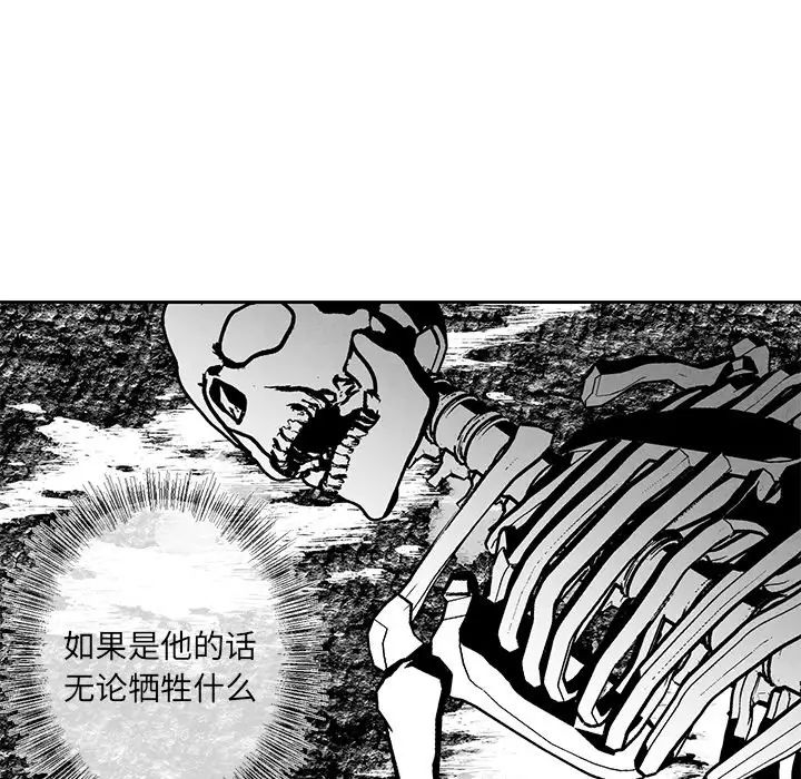 墓誌銘第31话