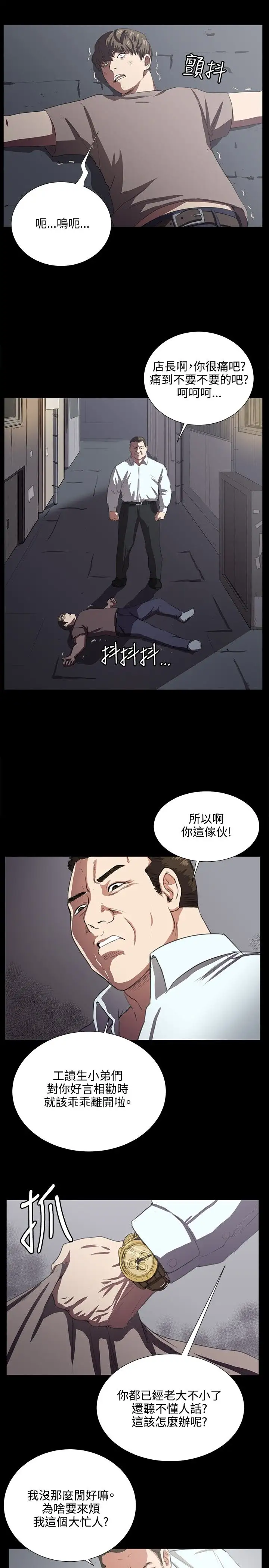 深夜便利店第63话