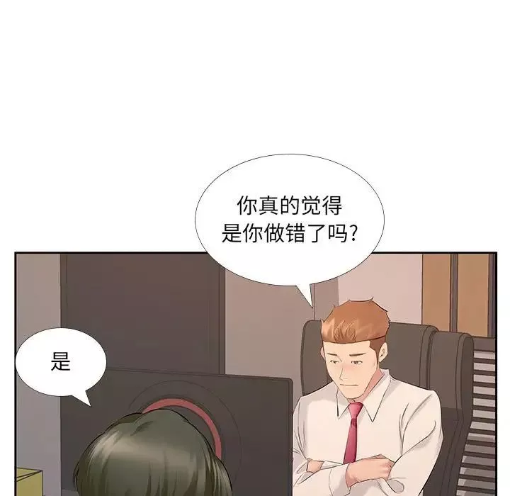 屋簷下的戀人第7話