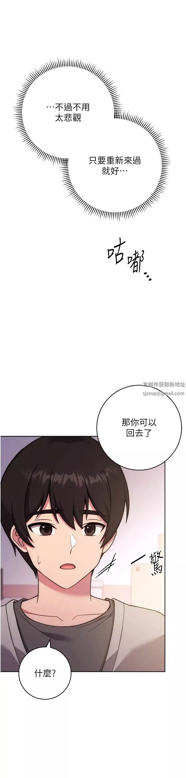 練愛選擇題第16話-一滴不準漏，全部喝掉!