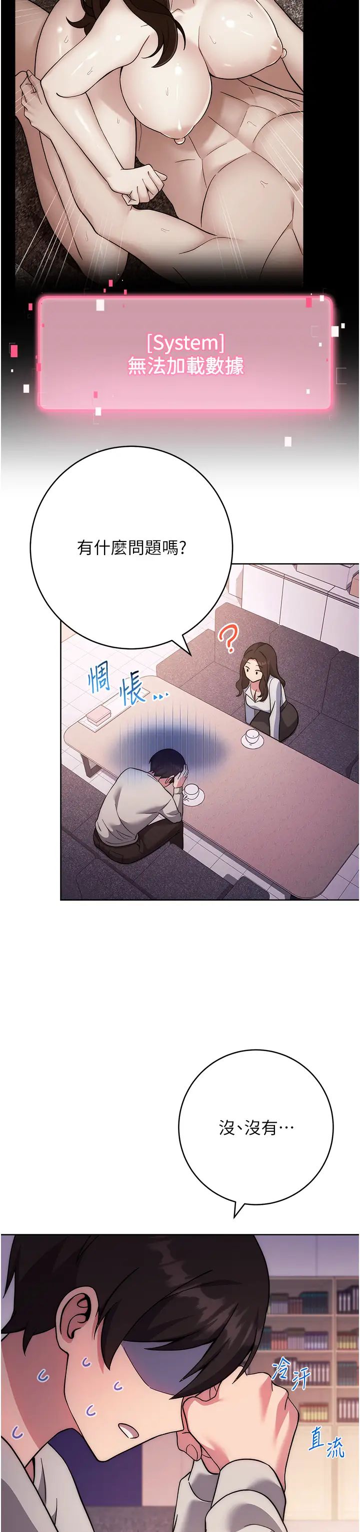 练爱选择题第16话-一滴不准漏，全部喝掉!