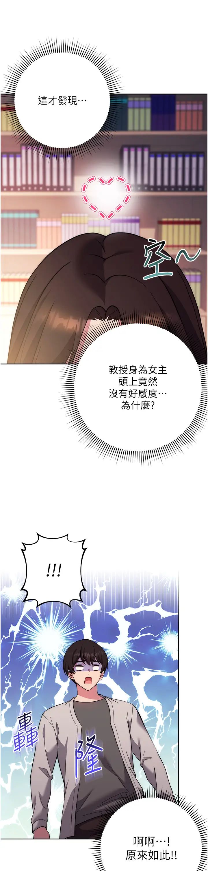 练爱选择题第16话-一滴不准漏，全部喝掉!