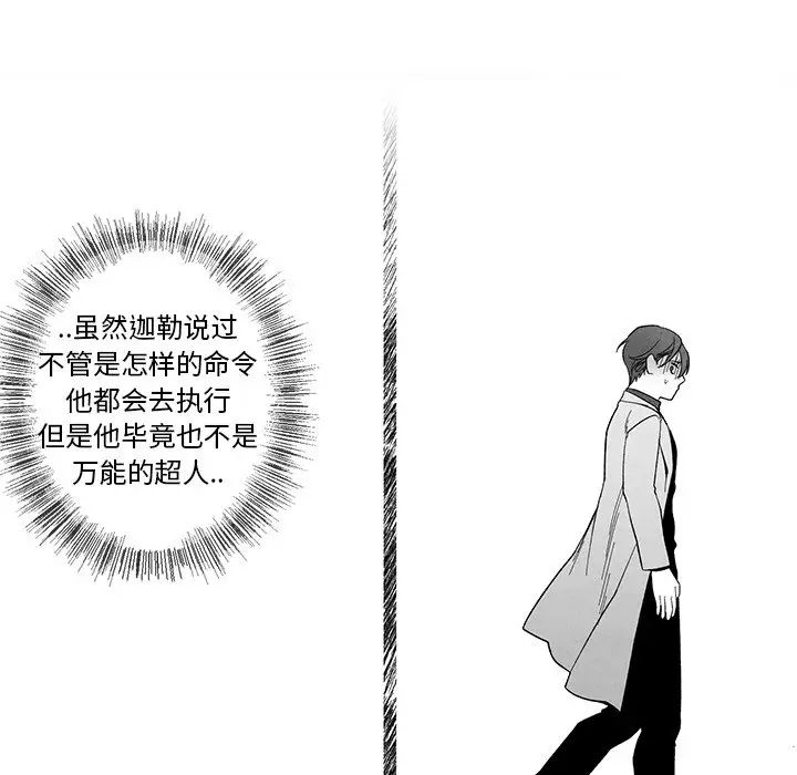 墓誌铭第31话
