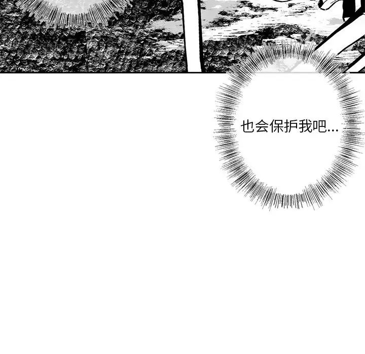墓誌銘第31话