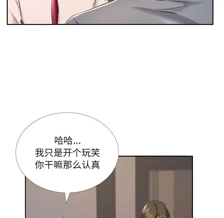 屋檐下的恋人第7话
