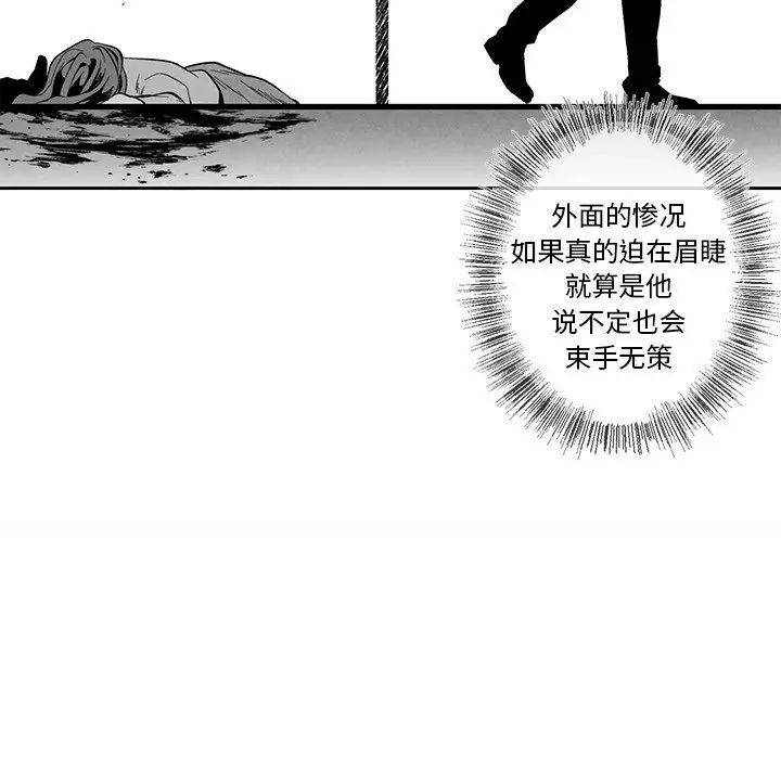 墓誌銘第31话