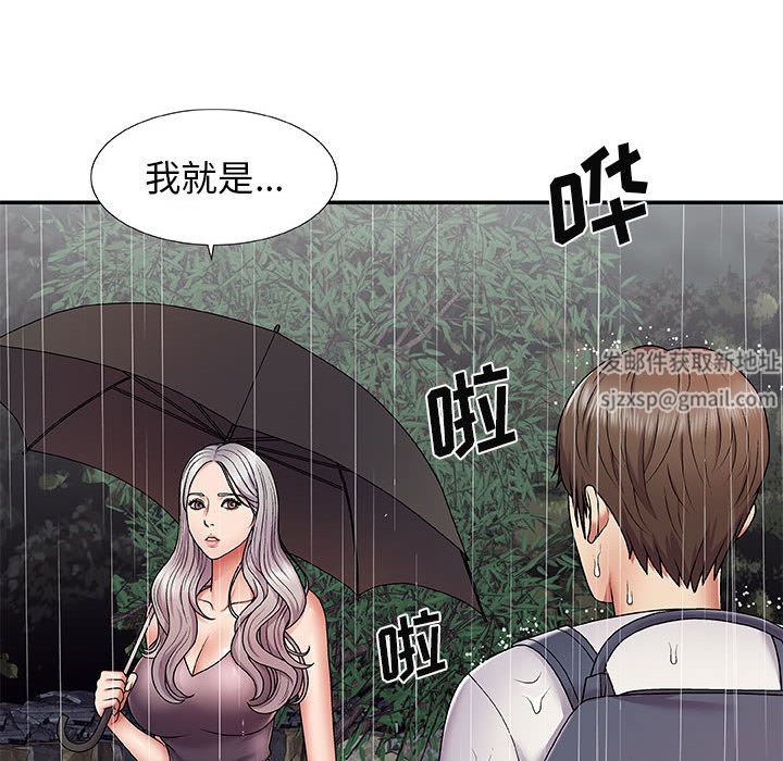我體內的神君第1話