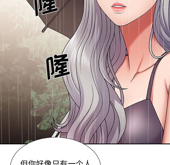 我体内的神君第1话