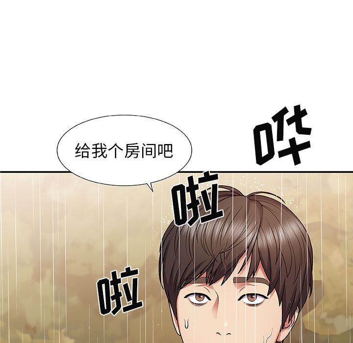我体内的神君第1话