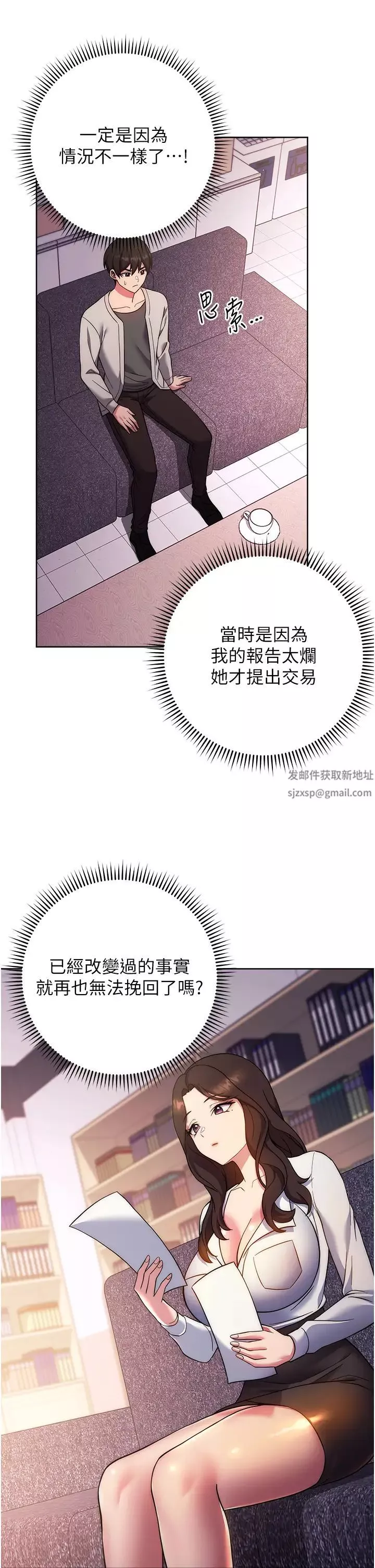 練愛選擇題第16話-一滴不準漏，全部喝掉!