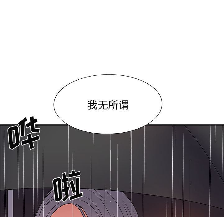 我体内的神君第1话