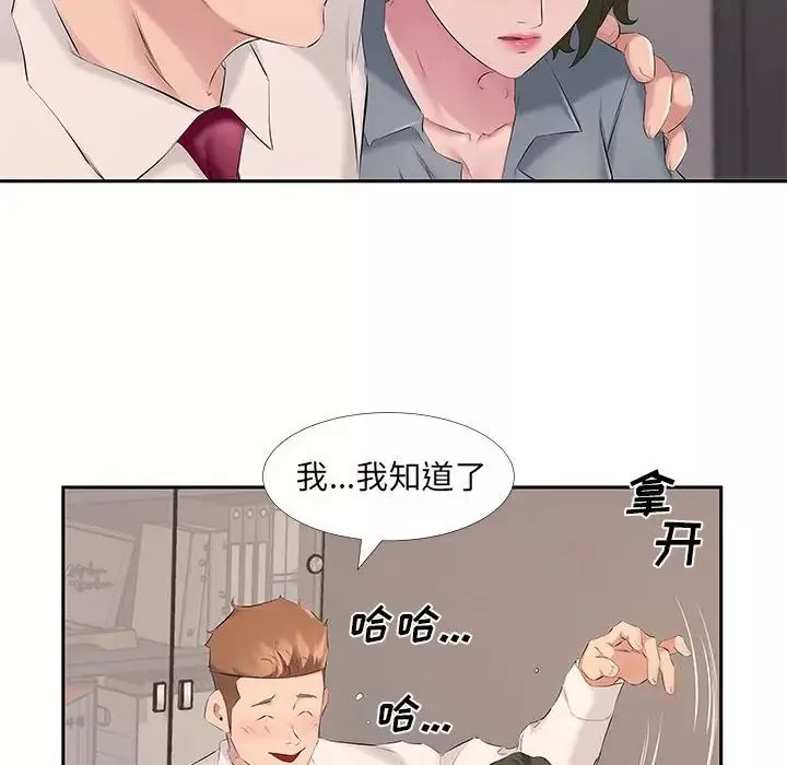 屋簷下的戀人第7話