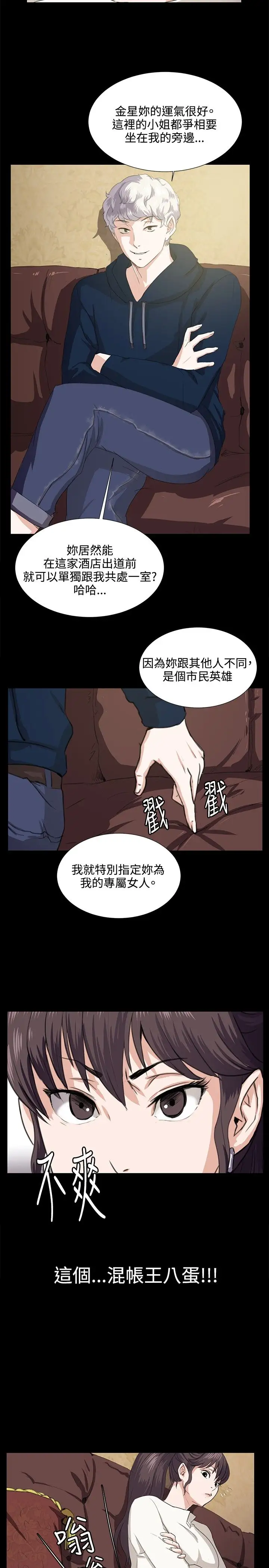 深夜便利店第63话