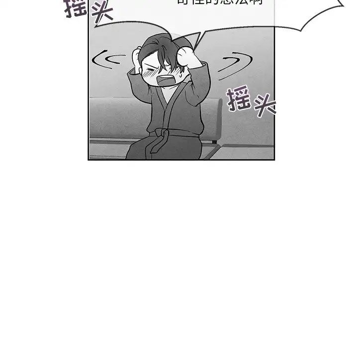 墓誌銘第31话