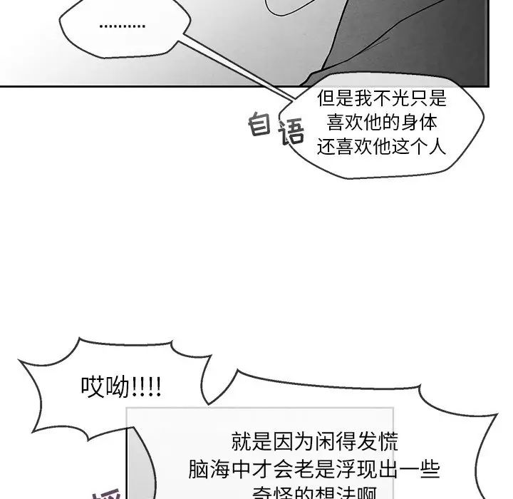 墓誌銘第31话
