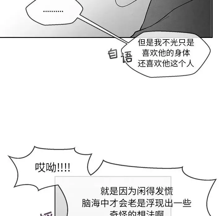 墓誌銘第31话