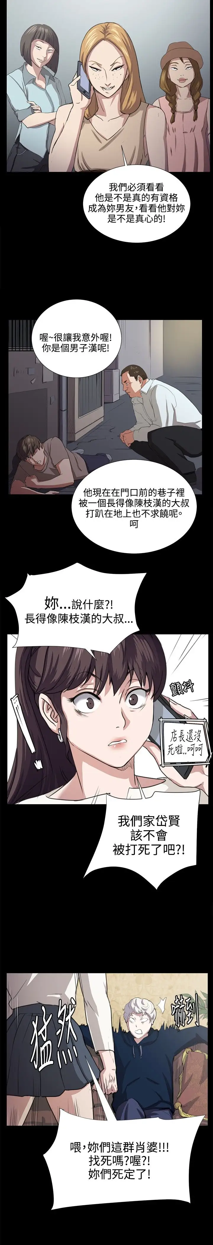 深夜便利店第63话
