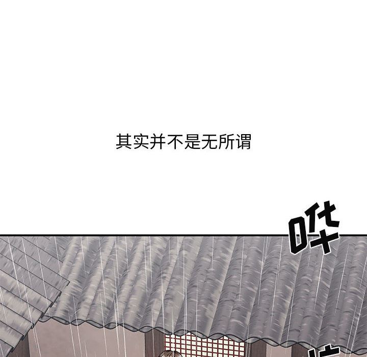 我体内的神君第1话