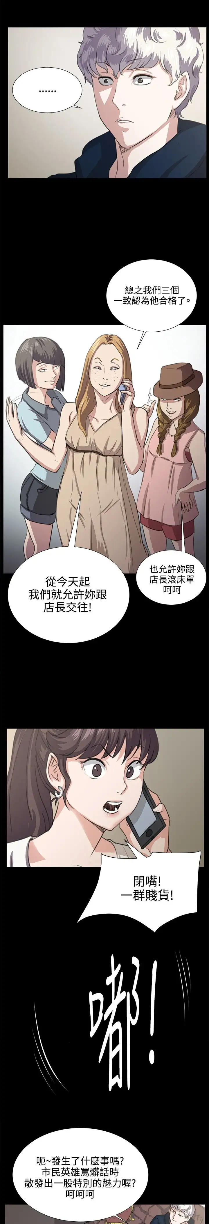 深夜便利店第63话