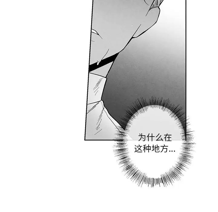 墓誌铭第31话