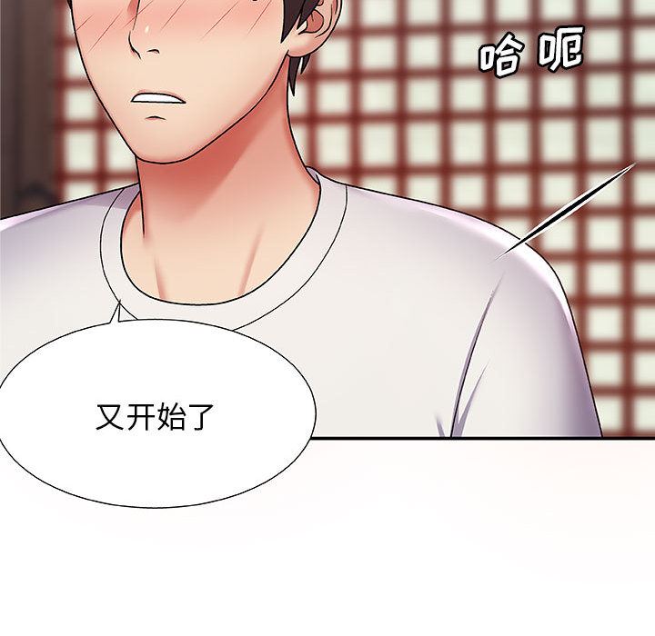我体内的神君第1话