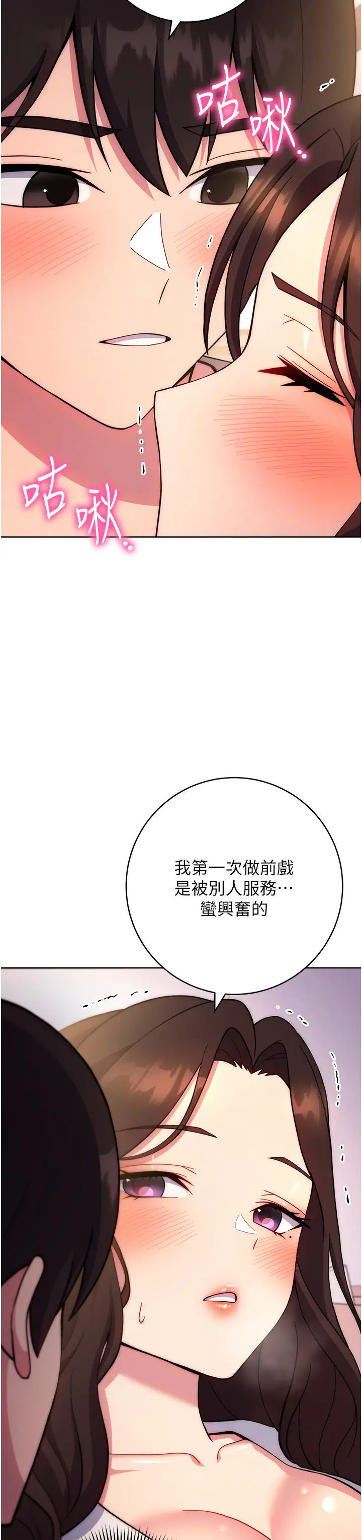 练爱选择题第17话-来去酒店彻夜激战