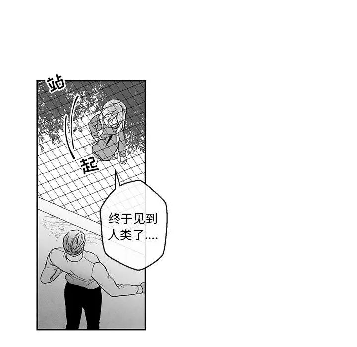 墓誌铭第31话