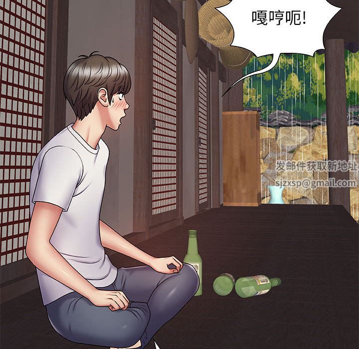 我体内的神君第1话
