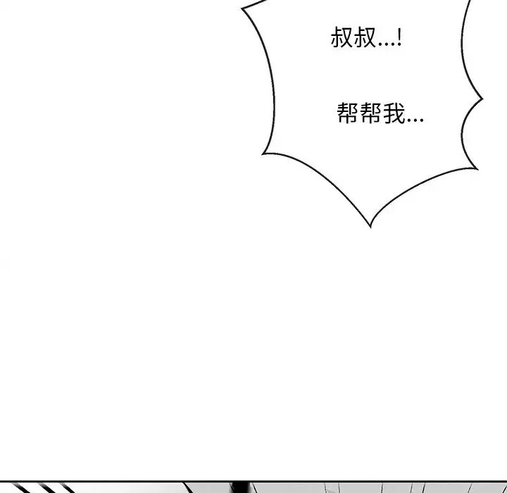 墓誌铭第31话