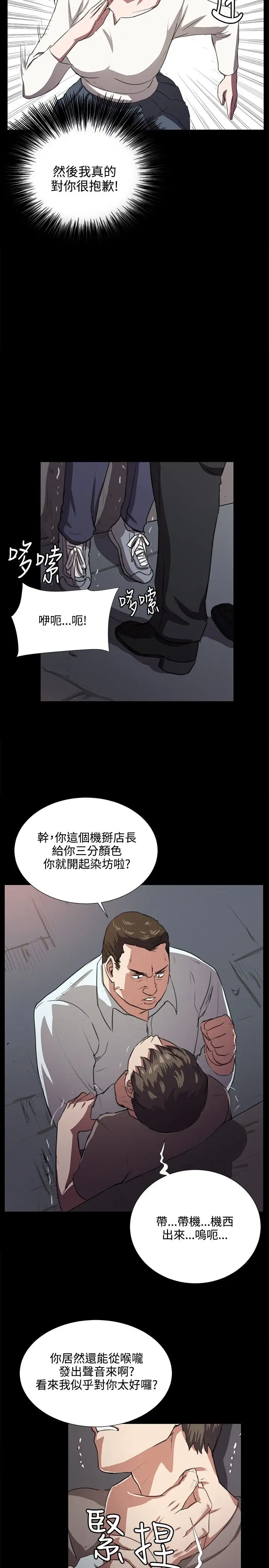 深夜便利店第63话