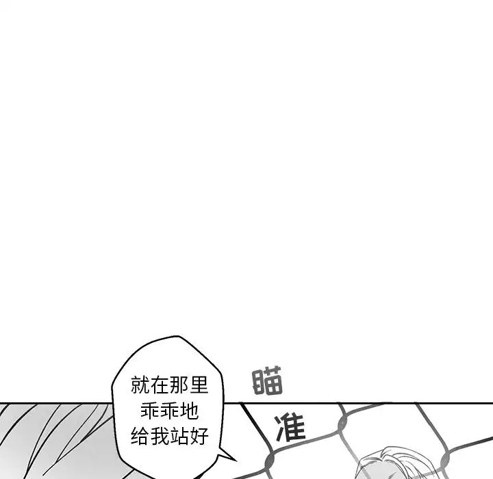 墓誌銘第31话