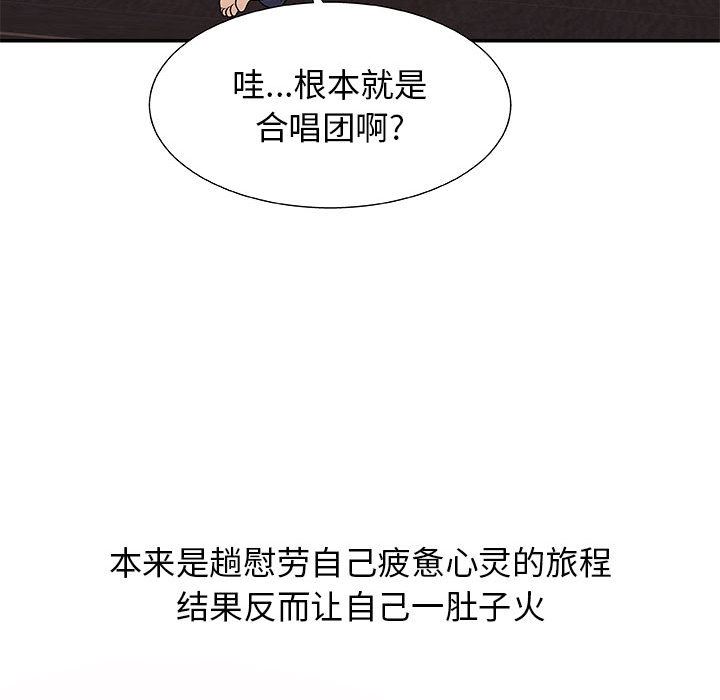 我体内的神君第1话