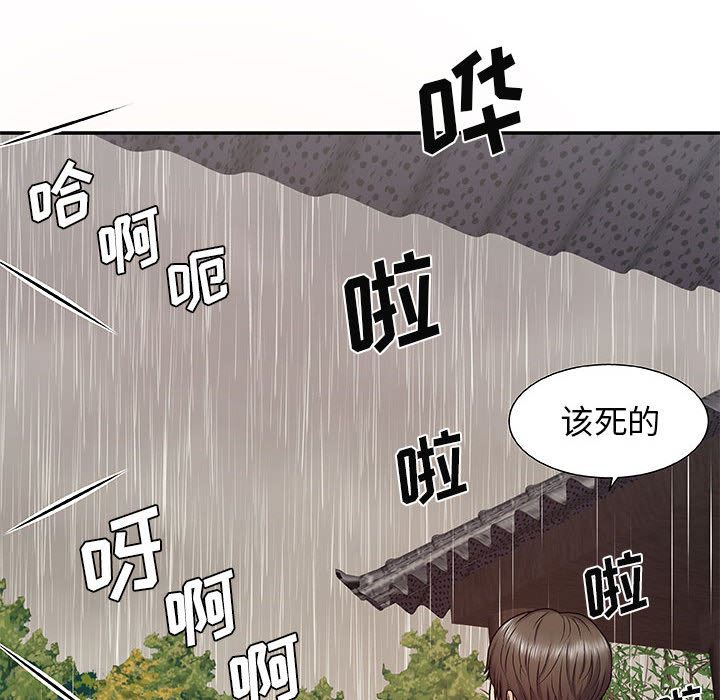 我体内的神君第1话