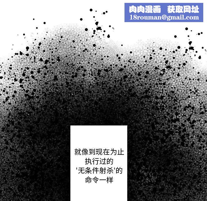 墓誌铭第31话