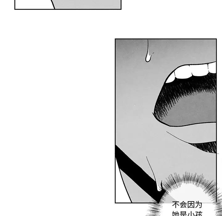 墓誌铭第31话