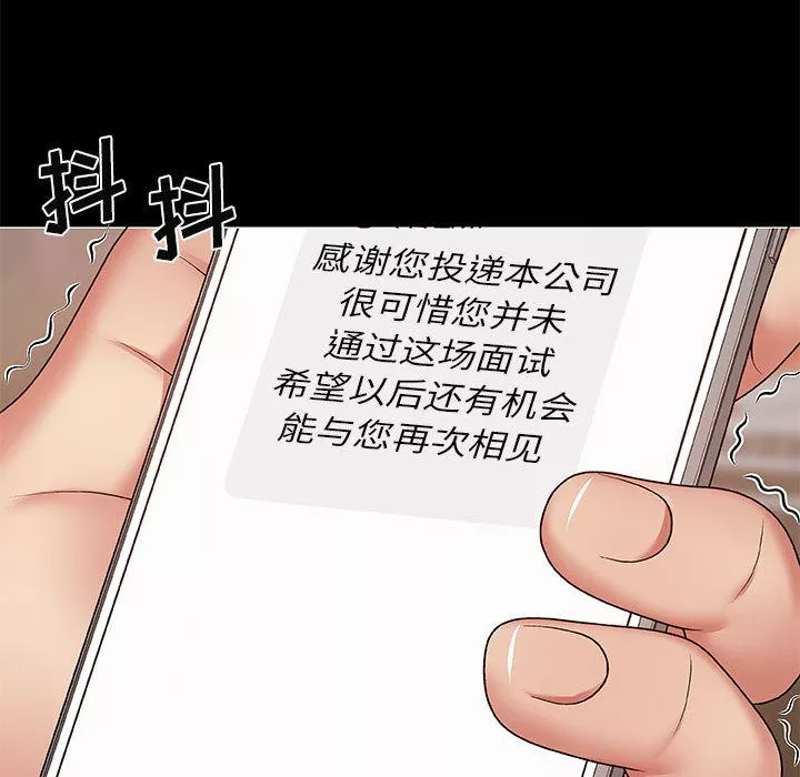 我體內的神君第1話