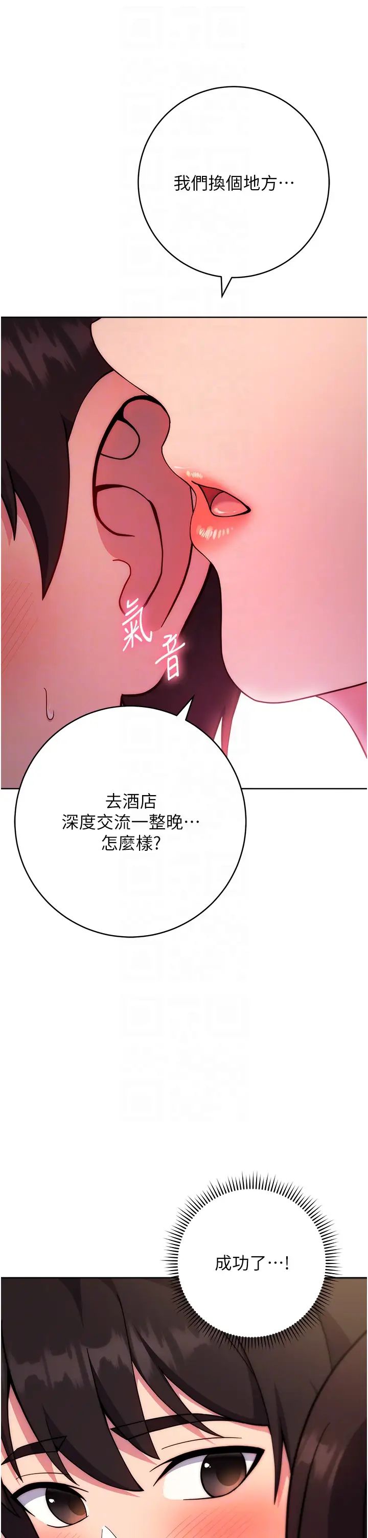 练爱选择题第17话-来去酒店彻夜激战