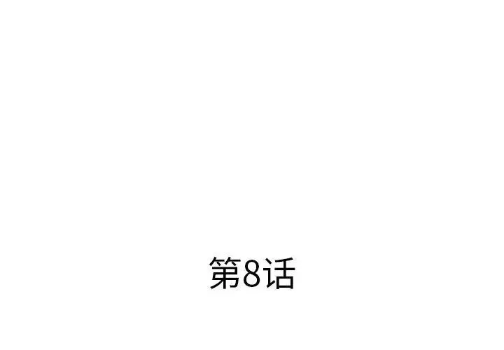 屋簷下的戀人第8話
