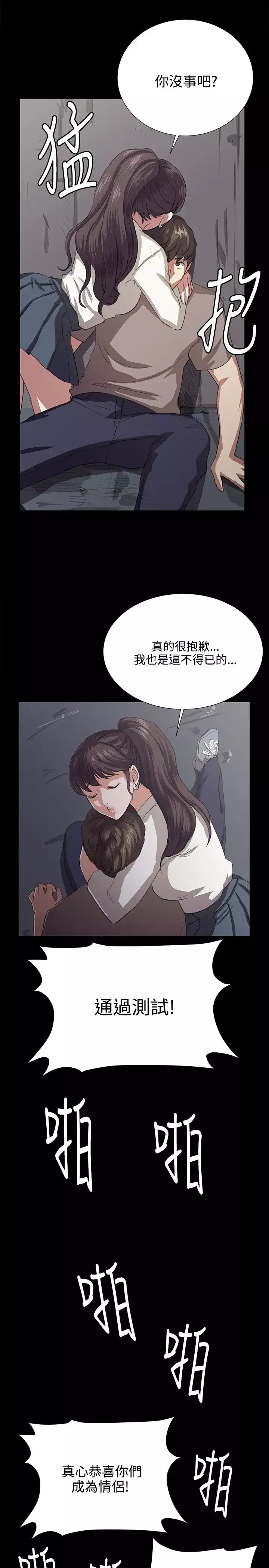 深夜便利店第64话