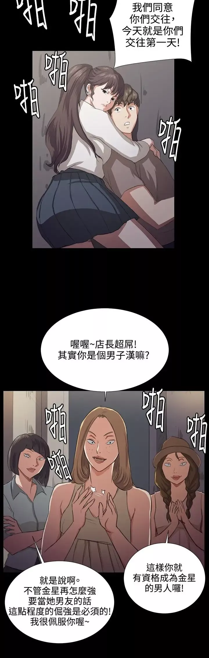 深夜便利店第64话