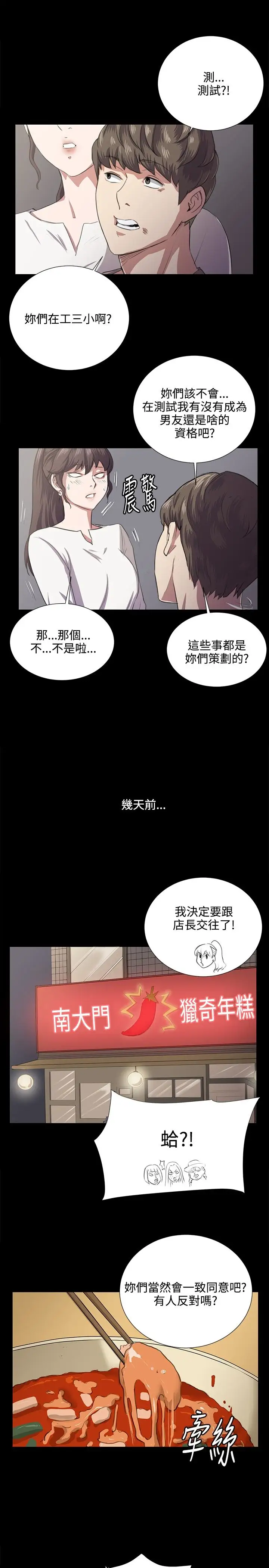 深夜便利店第64话