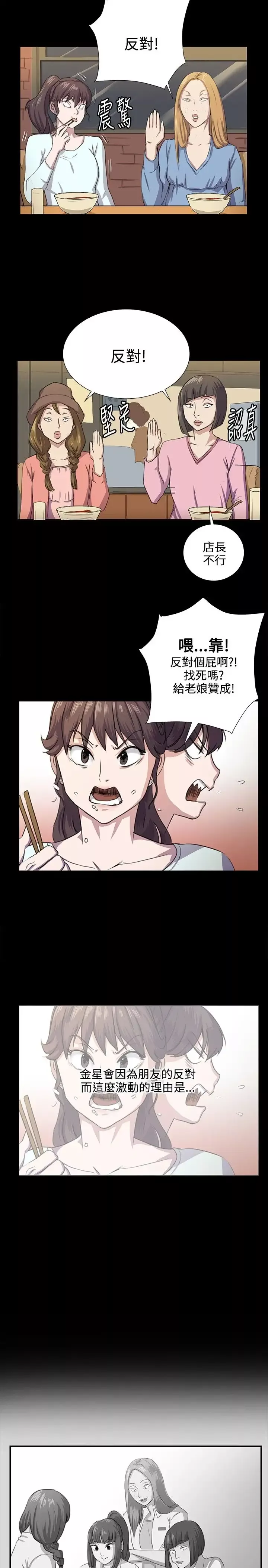 深夜便利店第64话