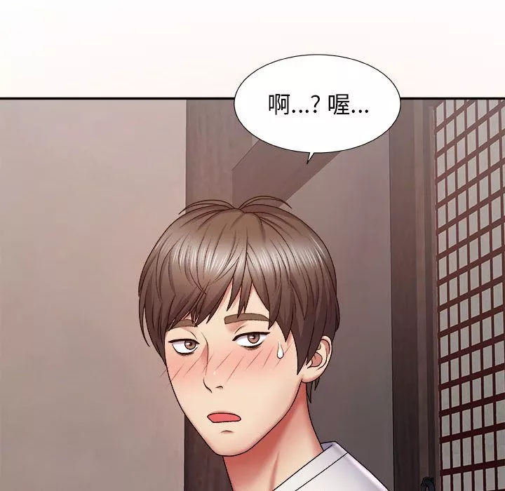 我體內的神君第1話