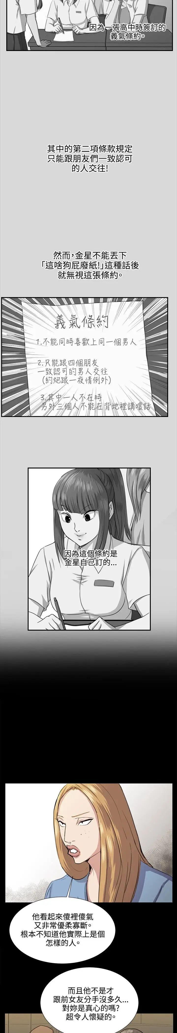 深夜便利店第64话