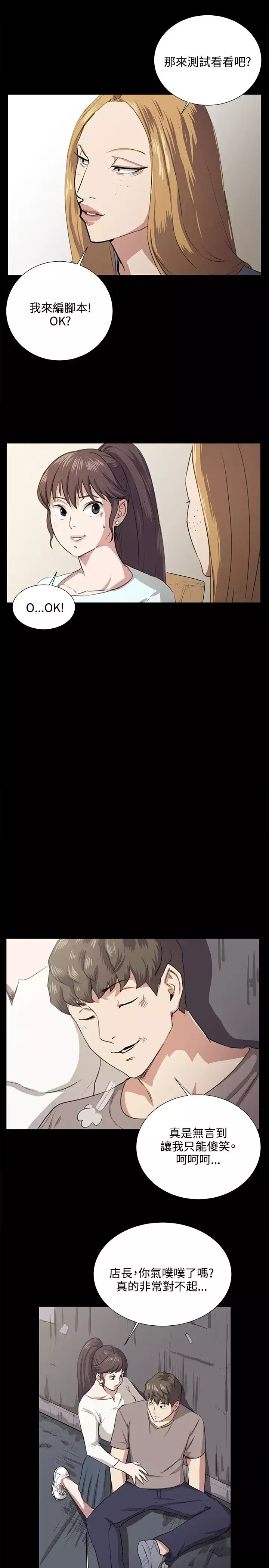 深夜便利店第64话