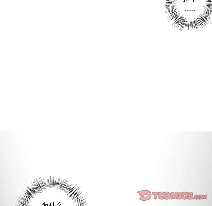 墓誌铭第31话