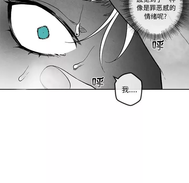墓誌銘第31话