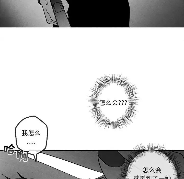 墓誌铭第31话